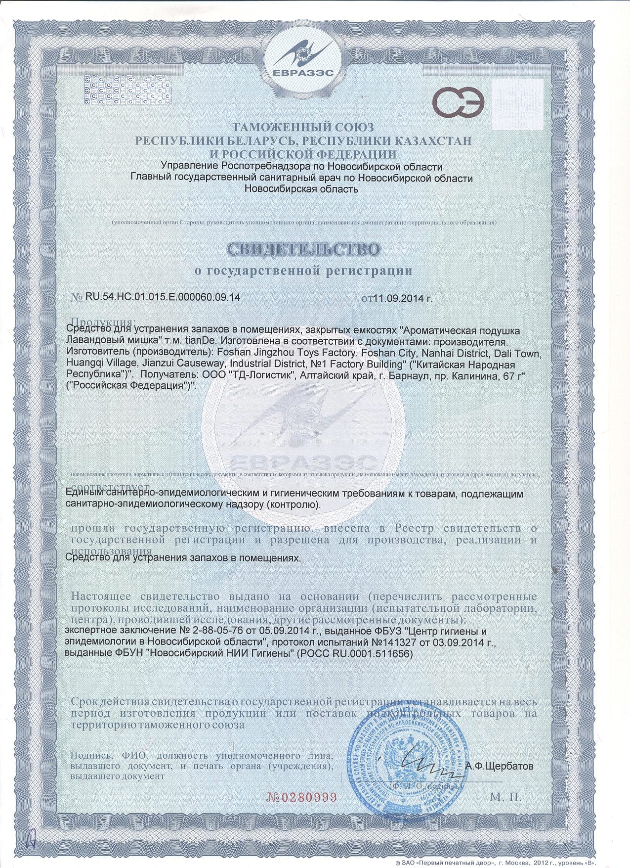 Применение лаванды изображения Применение лаванды изоражения
