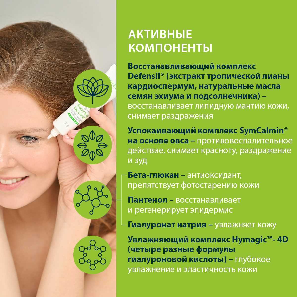 Успокаивающая пенка для умывания | TianDe