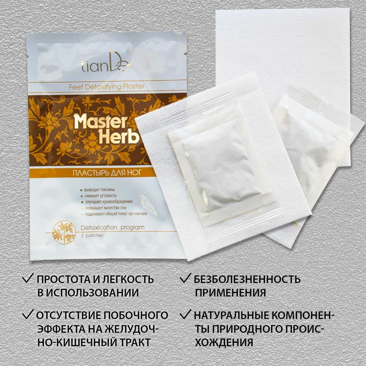 Пластырь для ног детоксикационный Master Herb | TianDe