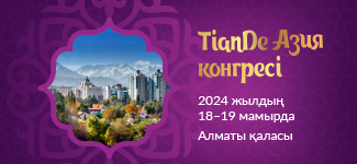 TianDe Азия конгресі! 18-19 мамырда, Алматы!