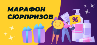 Призовой фонд 950 000 рублей! Подводим итоги «Марафона сюрпризов»!