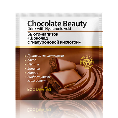Hyaluronic acid enriched cocoa drink