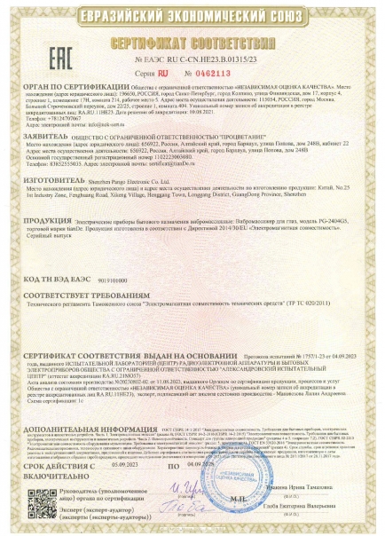 90178 Сертификат ЕАЭС RU С-CN.HE23.B.01315/23
